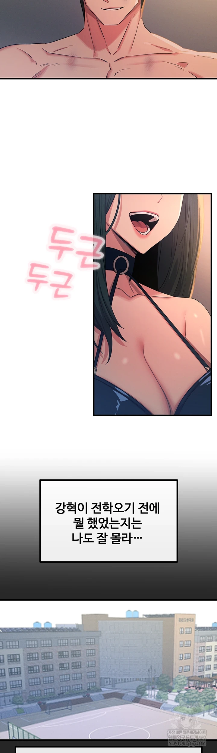 You Won’t Get Me Twice Raw Chapter 75 - Page 18