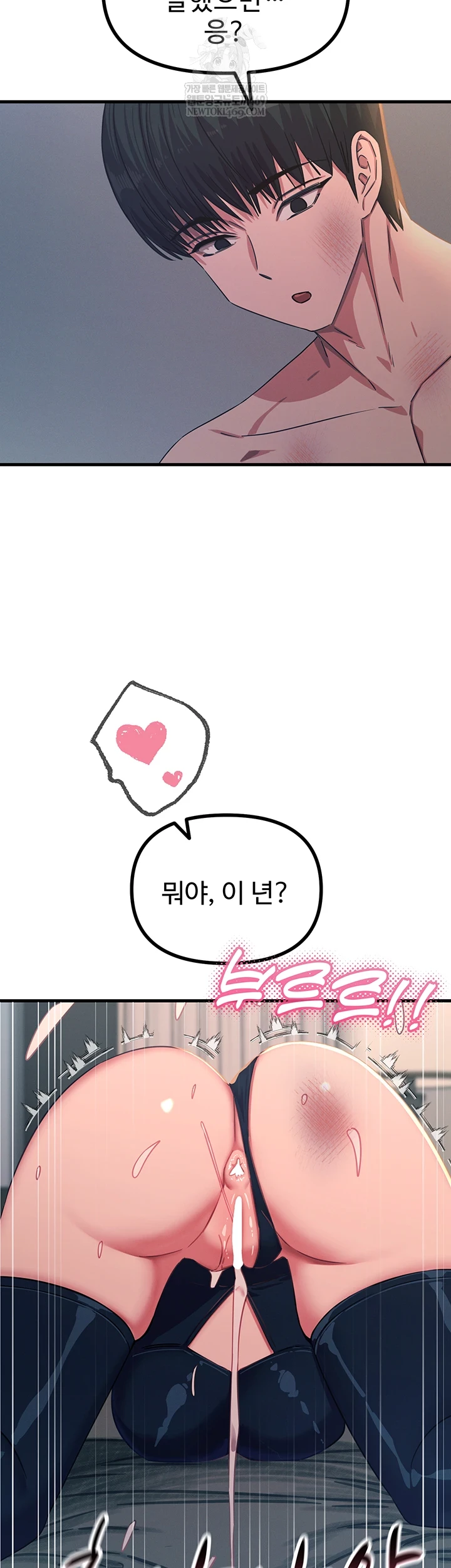 You Won’t Get Me Twice Raw Chapter 75 - Page 2