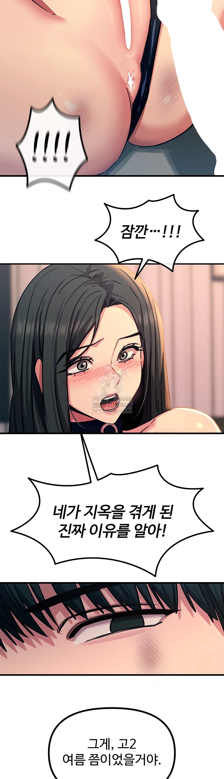 You Won’t Get Me Twice Raw Chapter 75 - Page 29