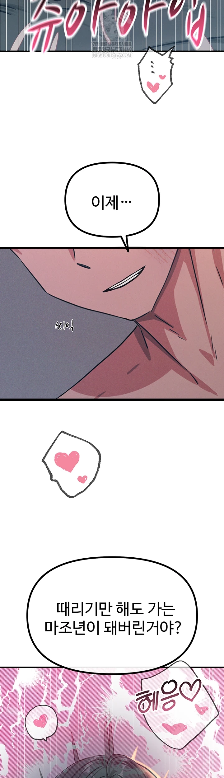 You Won’t Get Me Twice Raw Chapter 75 - Page 3