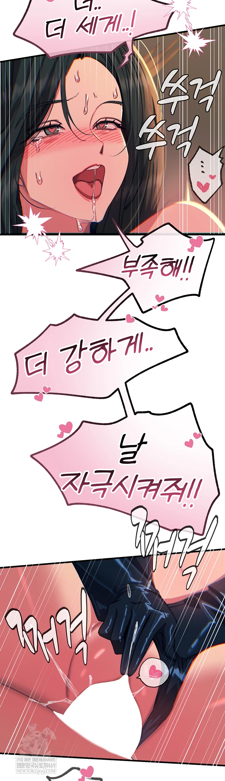 You Won’t Get Me Twice Raw Chapter 75 - Page 48