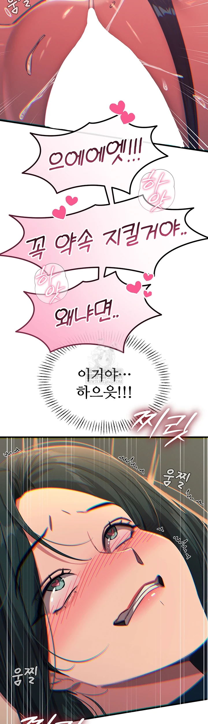 You Won’t Get Me Twice Raw Chapter 75 - Page 53