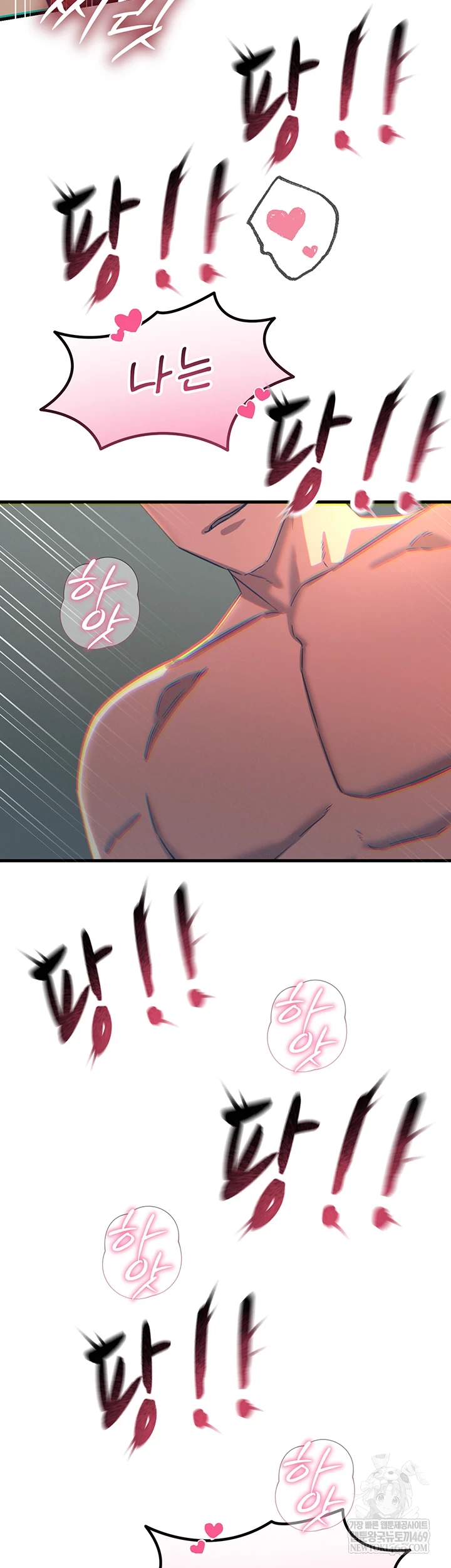 You Won’t Get Me Twice Raw Chapter 75 - Page 54