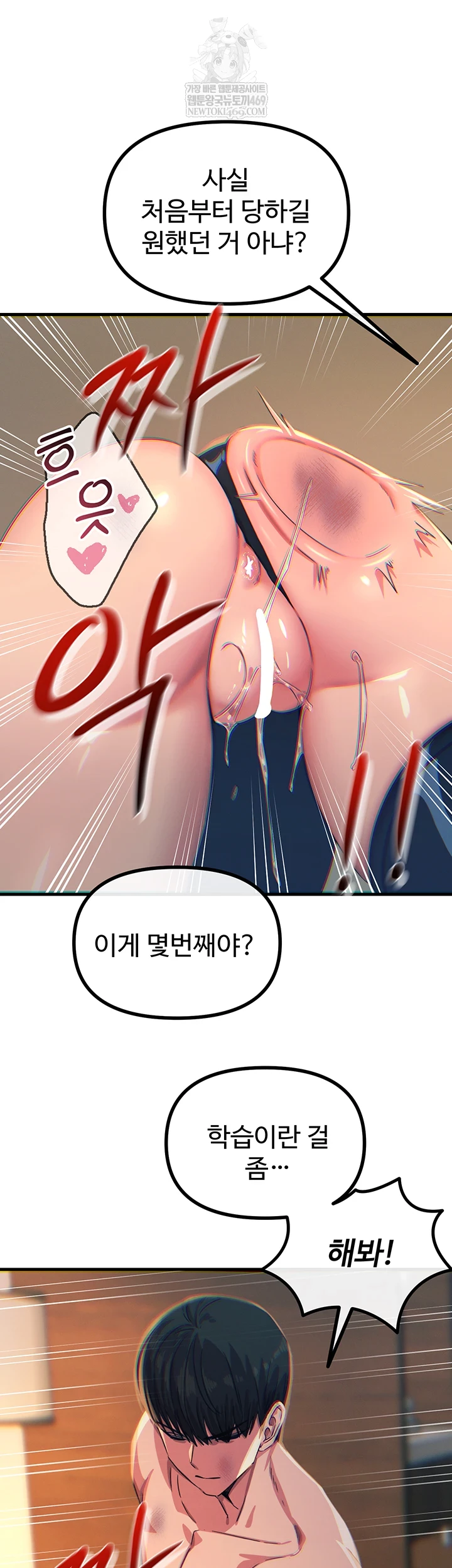 You Won’t Get Me Twice Raw Chapter 75 - Page 6