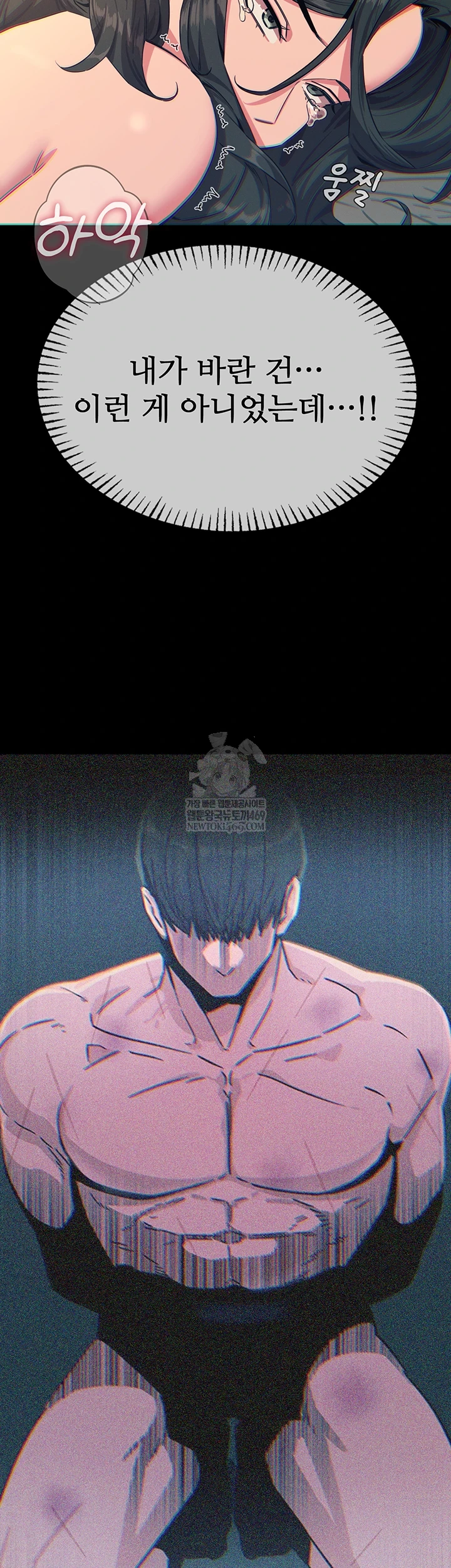 You Won’t Get Me Twice Raw Chapter 75 - Page 8