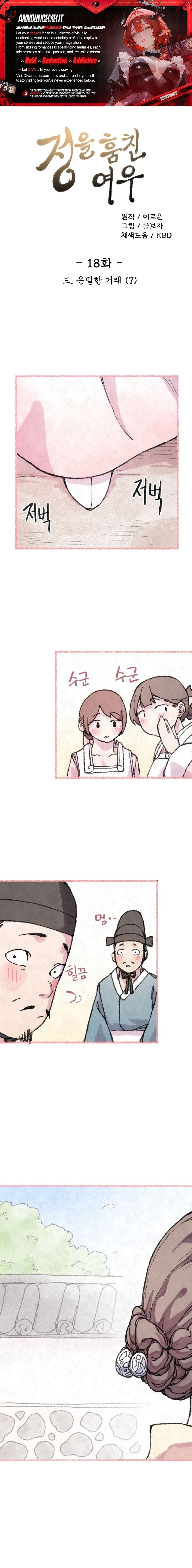 The Fox who Stole my Heart Chapter 18 - Page 1