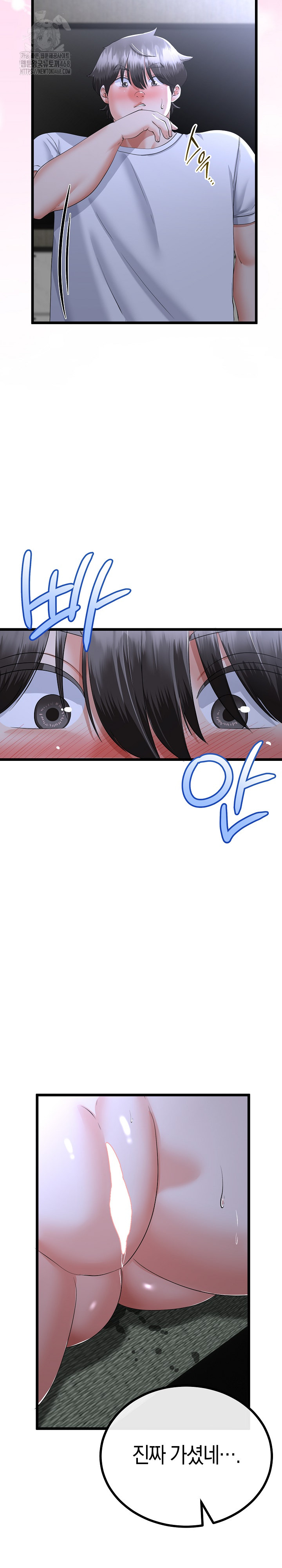 My Stepmom Has Returned Raw Chapter 53 - Page 8