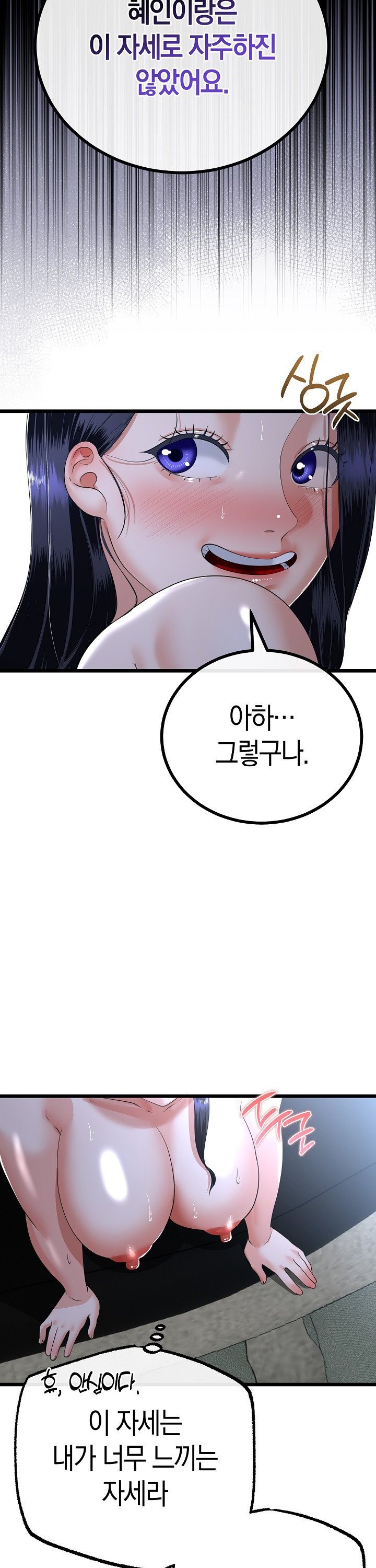 My Stepmom Has Returned Raw Chapter 56 - Page 21