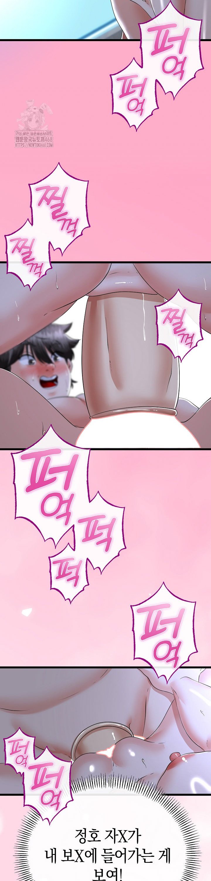 My Stepmom Has Returned Raw Chapter 56 - Page 9