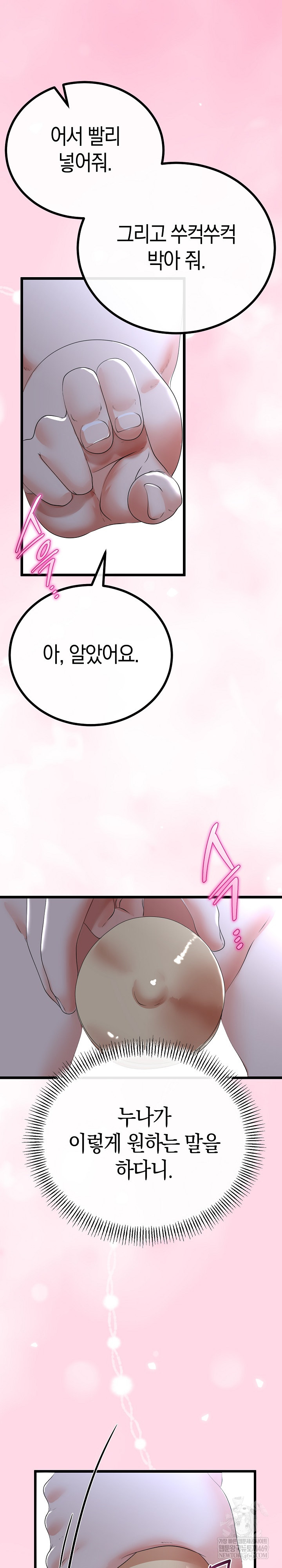 My Stepmom Has Returned Raw Chapter 57 - Page 2