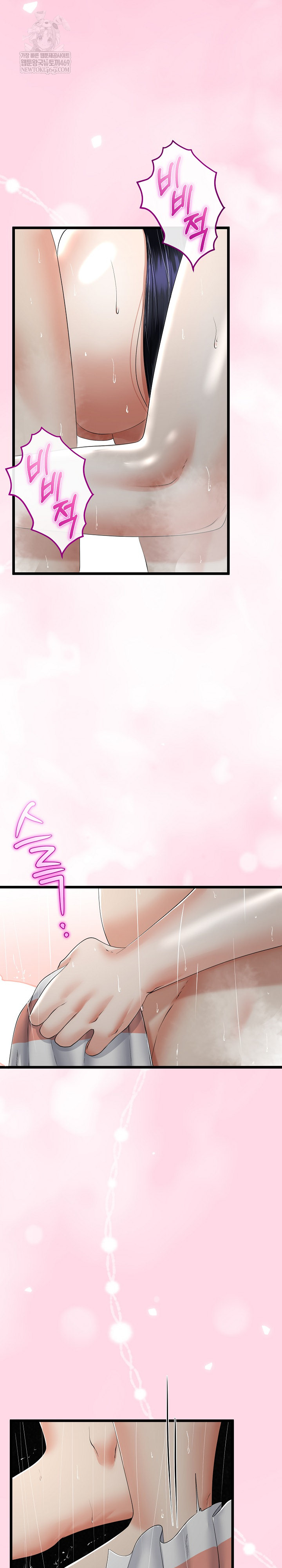 My Stepmom Has Returned Raw Chapter 58 - Page 7