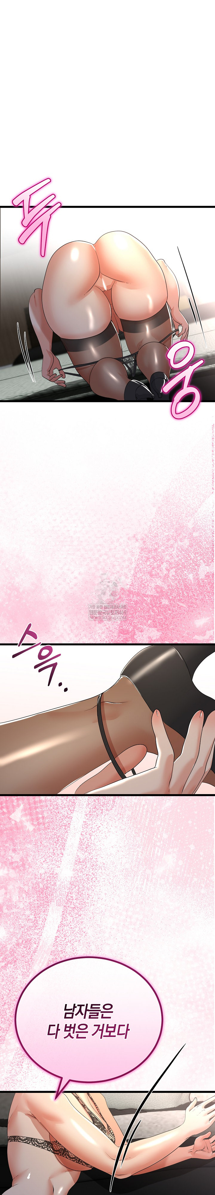 My Stepmom Has Returned Raw Chapter 59 - Page 13