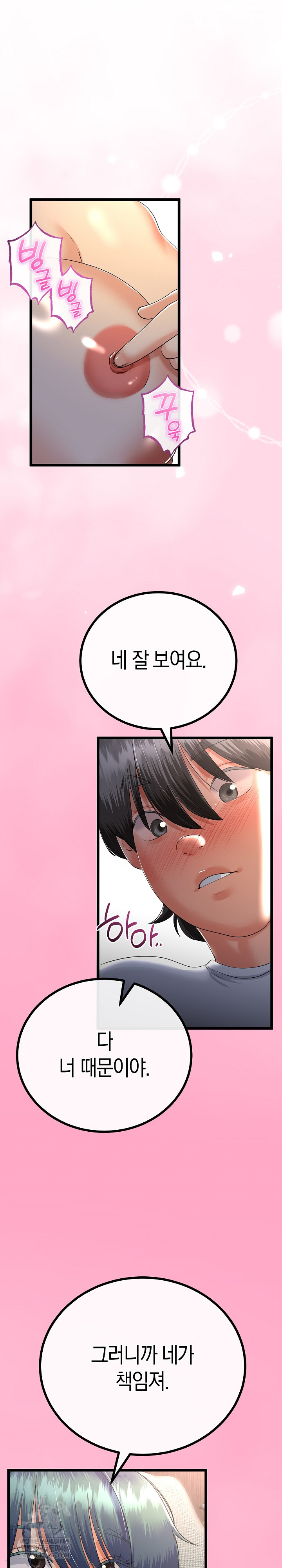 My Stepmom Has Returned Raw Chapter 59 - Page 18