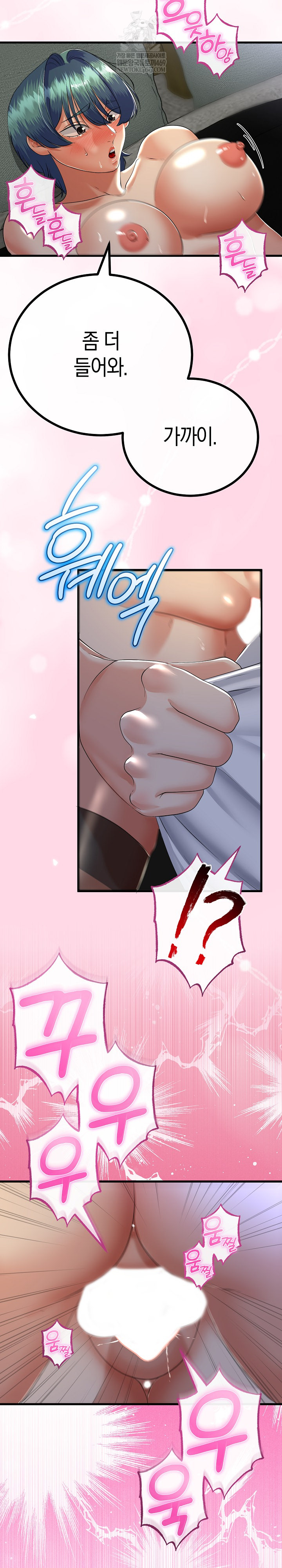 My Stepmom Has Returned Raw Chapter 60 - Page 13