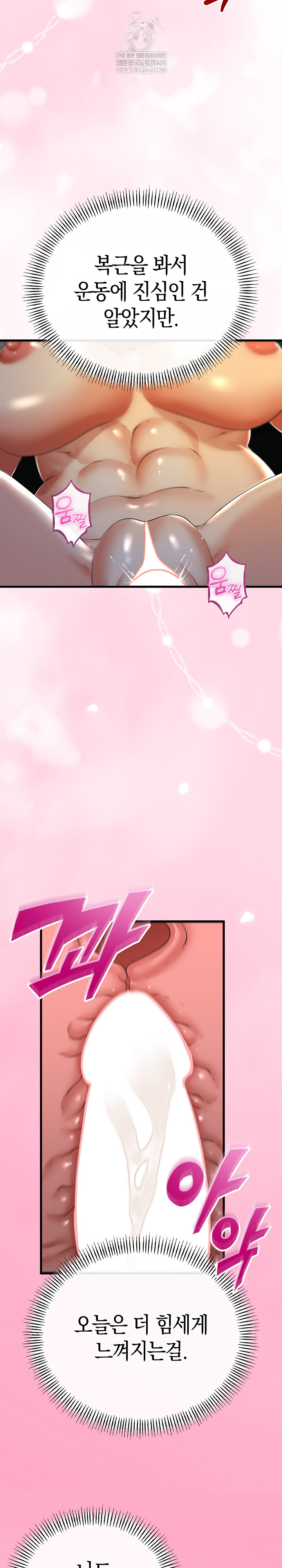 My Stepmom Has Returned Raw Chapter 60 - Page 15