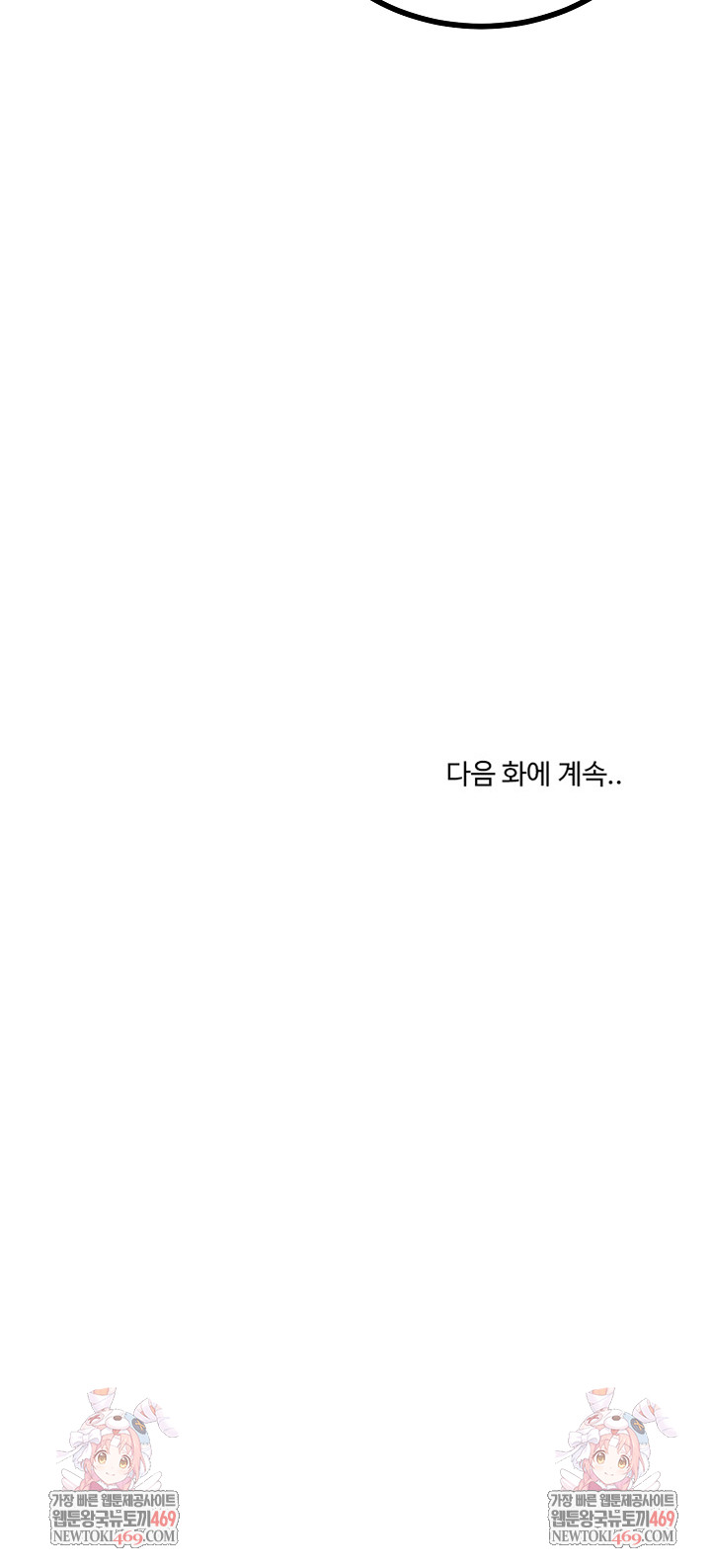 My Stepmom Has Returned Raw Chapter 60 - Page 28