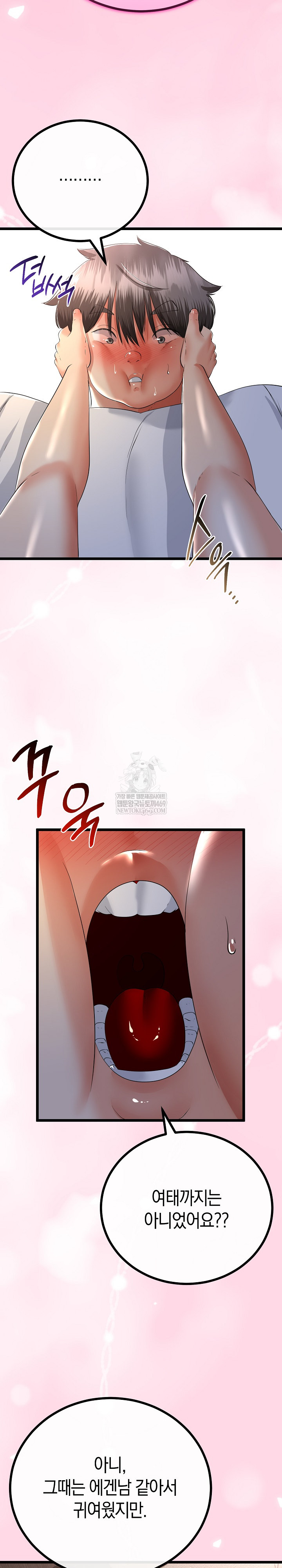 My Stepmom Has Returned Raw Chapter 61 - Page 11