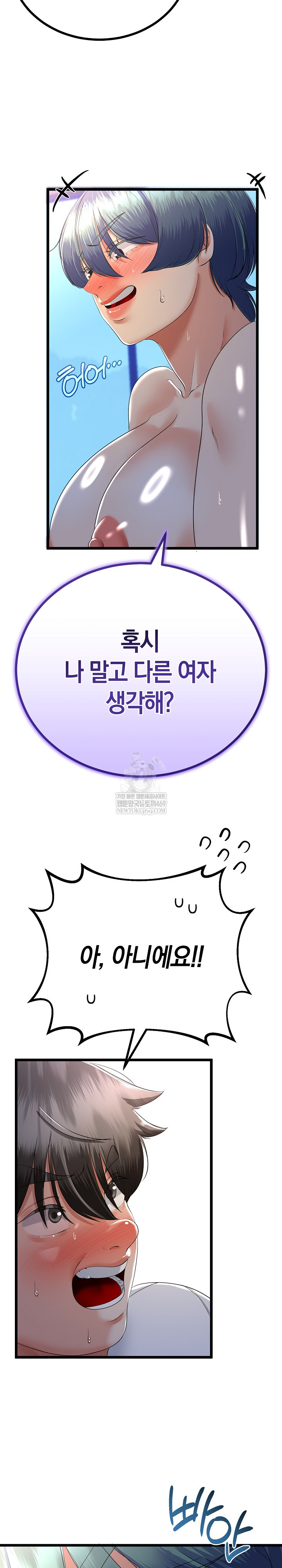 My Stepmom Has Returned Raw Chapter 62 - Page 20