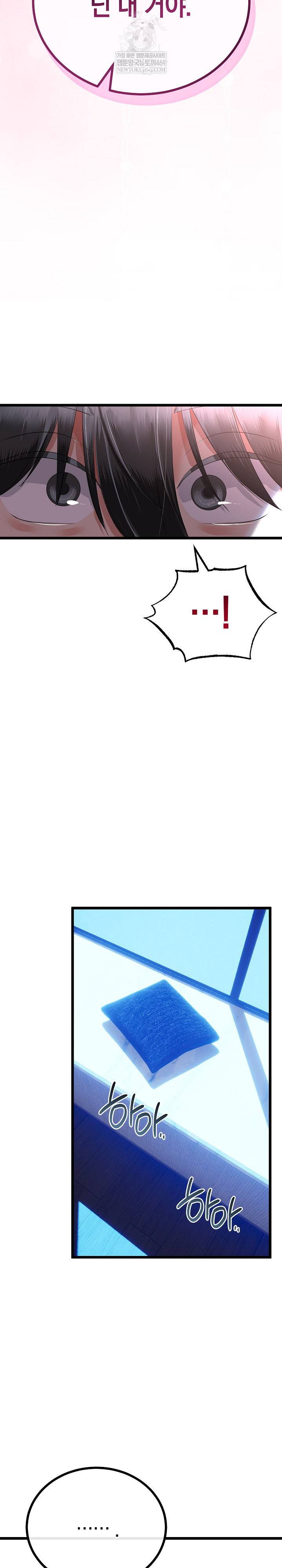 My Stepmom Has Returned Raw Chapter 62 - Page 26