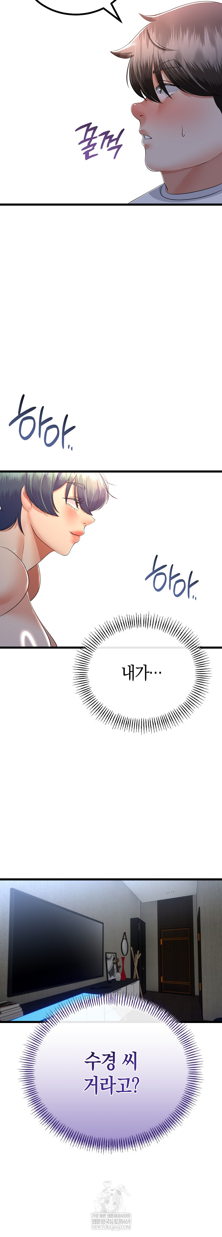 My Stepmom Has Returned Raw Chapter 62 - Page 27