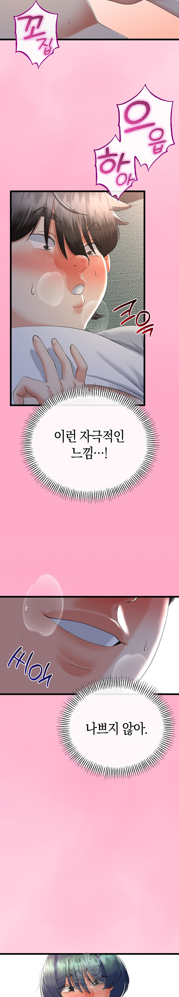 My Stepmom Has Returned Raw Chapter 63 - Page 14