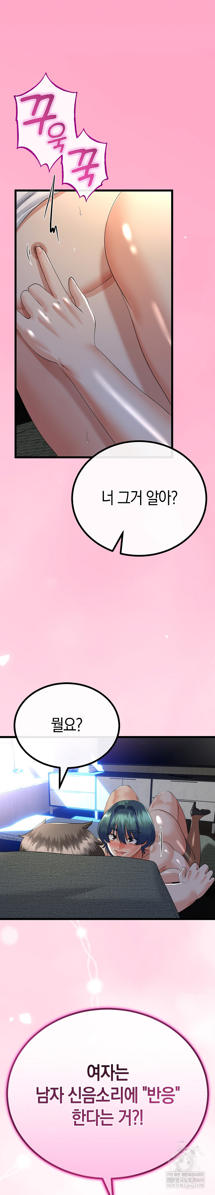 My Stepmom Has Returned Raw Chapter 63 - Page 19