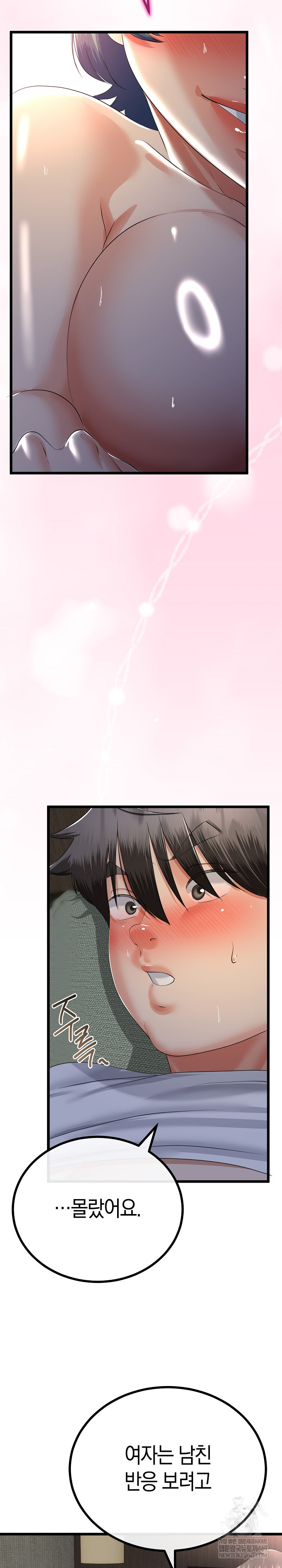 My Stepmom Has Returned Raw Chapter 63 - Page 20