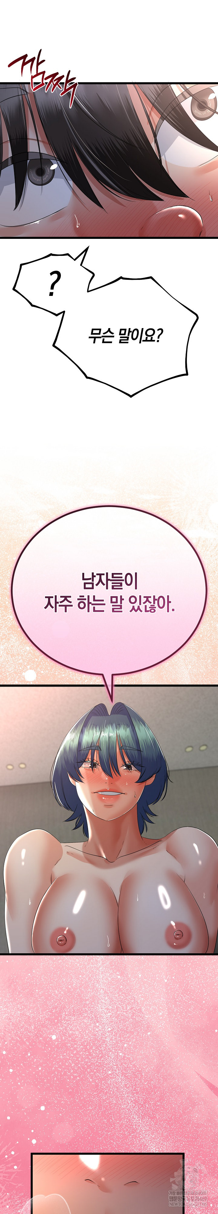 My Stepmom Has Returned Raw Chapter 63 - Page 8