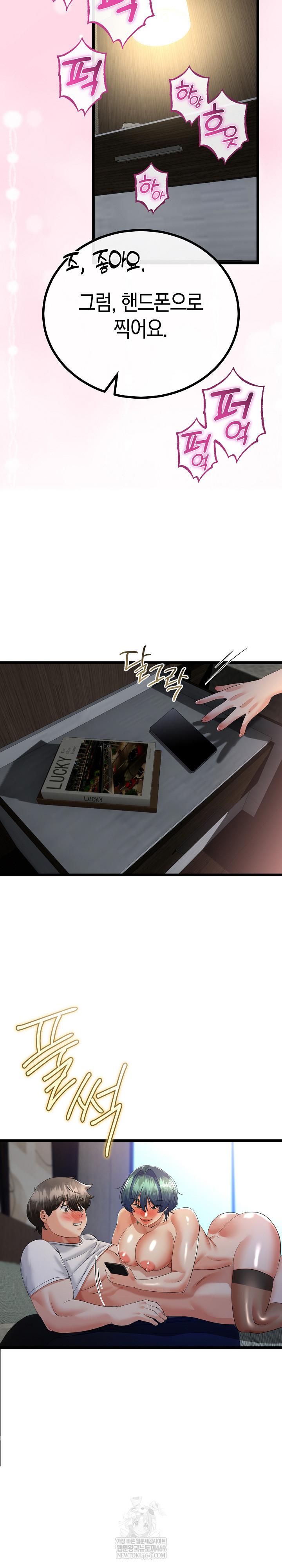 My Stepmom Has Returned Raw Chapter 65 - Page 22