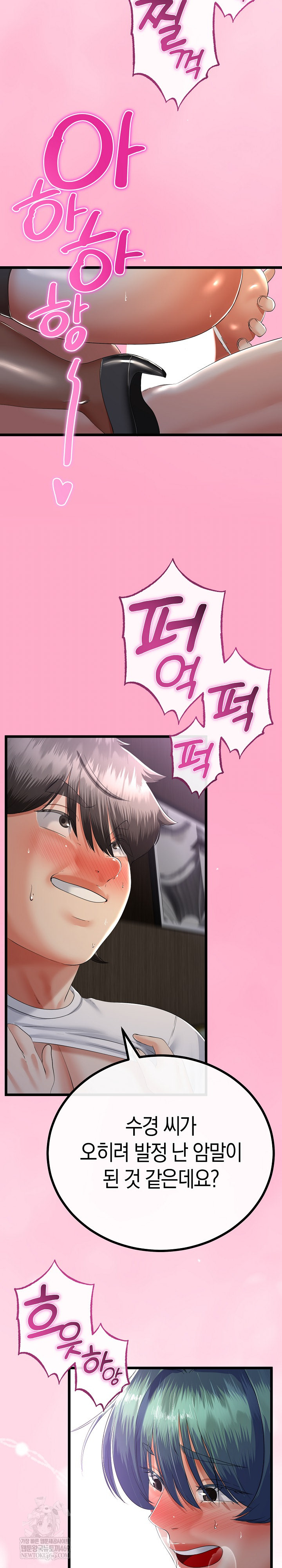 My Stepmom Has Returned Raw Chapter 65 - Page 8