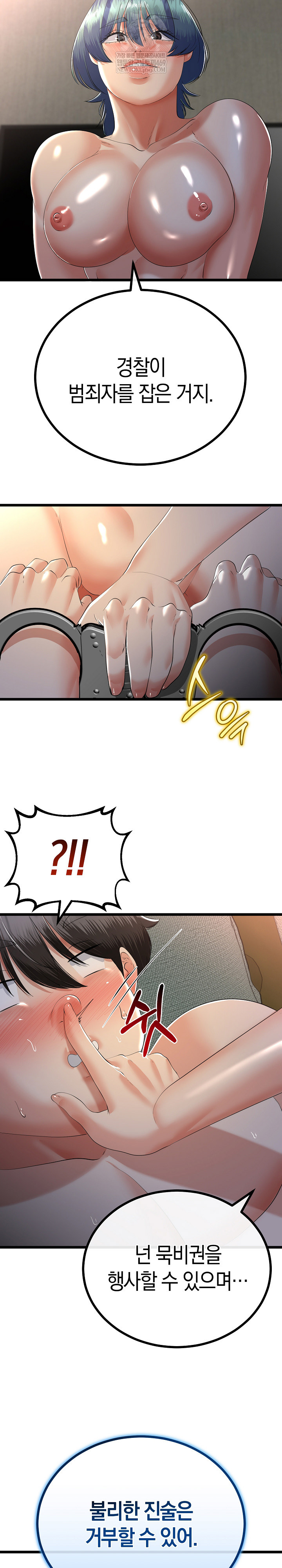 My Stepmom Has Returned Raw Chapter 67 - Page 12