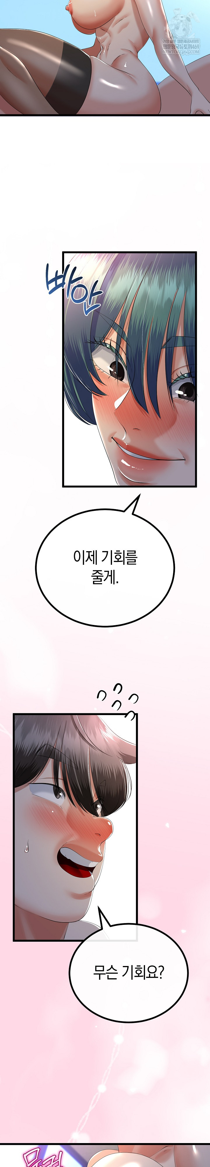 My Stepmom Has Returned Raw Chapter 67 - Page 18