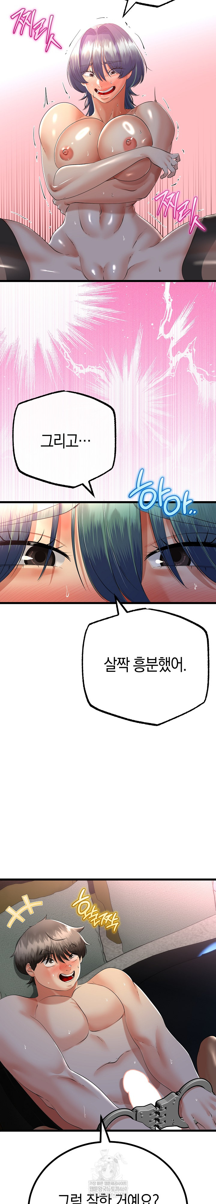 My Stepmom Has Returned Raw Chapter 68 - Page 13