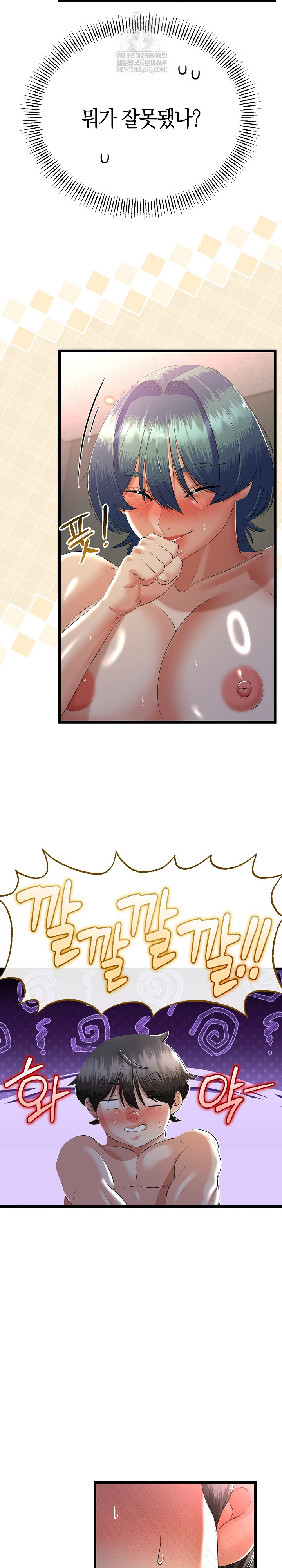 My Stepmom Has Returned Raw Chapter 68 - Page 4