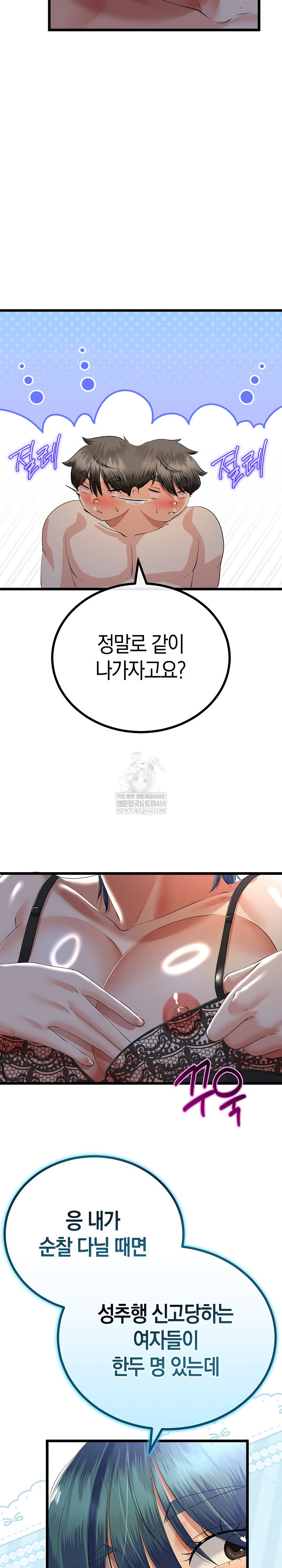 My Stepmom Has Returned Raw Chapter 69 - Page 10