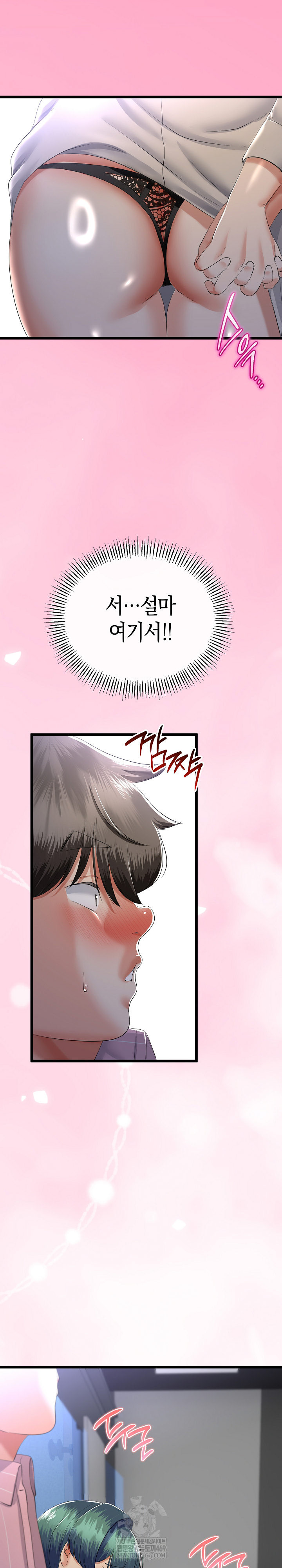 My Stepmom Has Returned Raw Chapter 69 - Page 21