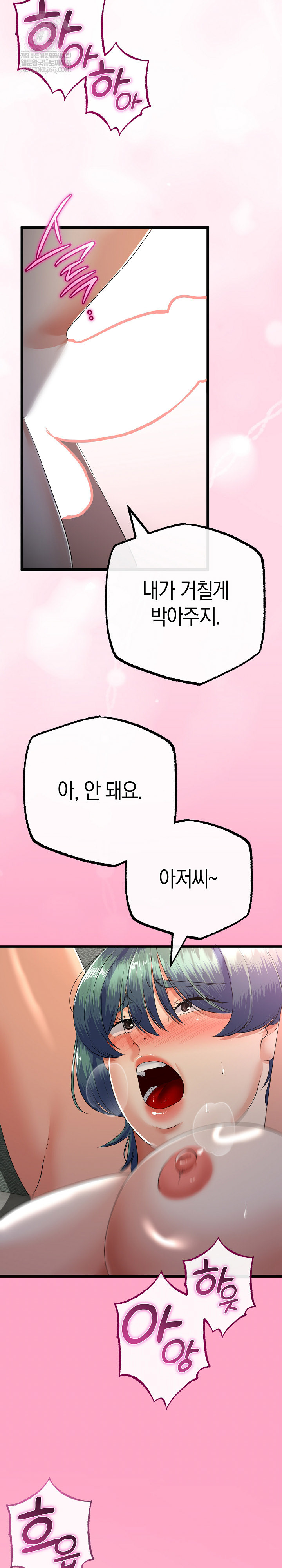 My Stepmom Has Returned Raw Chapter 69 - Page 3