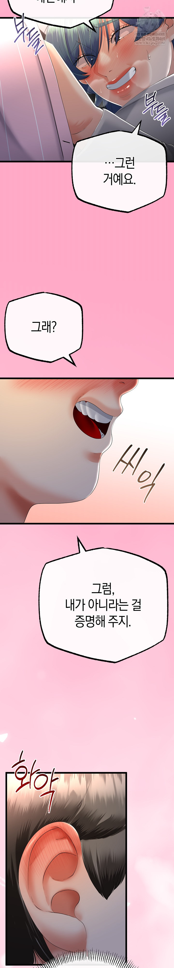 My Stepmom Has Returned Raw Chapter 70 - Page 17