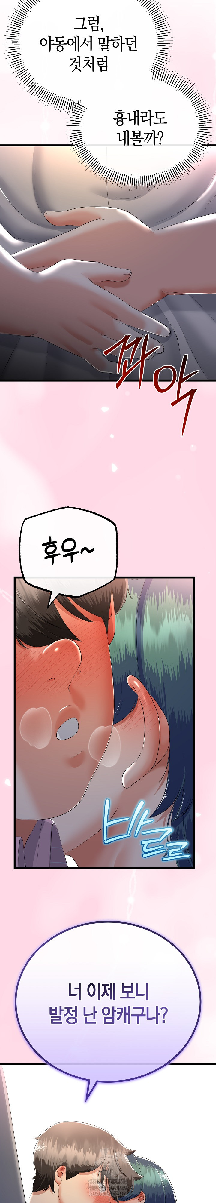 My Stepmom Has Returned Raw Chapter 70 - Page 18