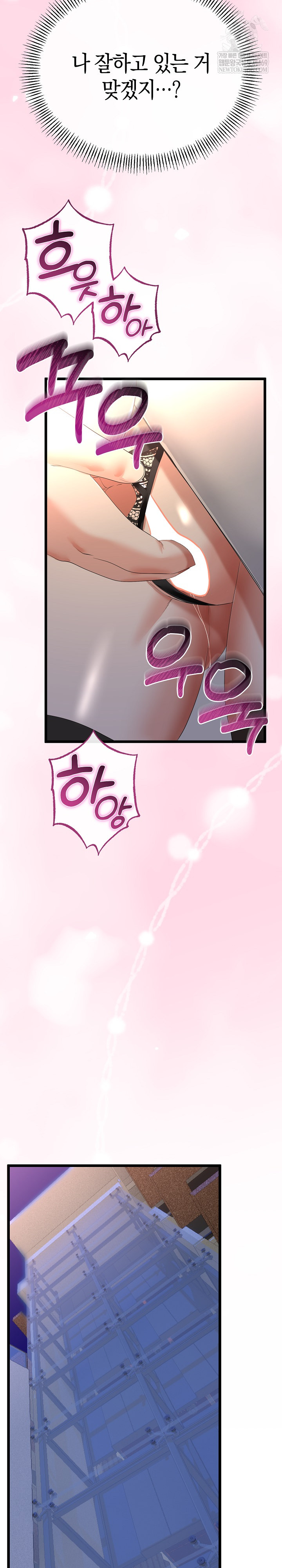 My Stepmom Has Returned Raw Chapter 70 - Page 20