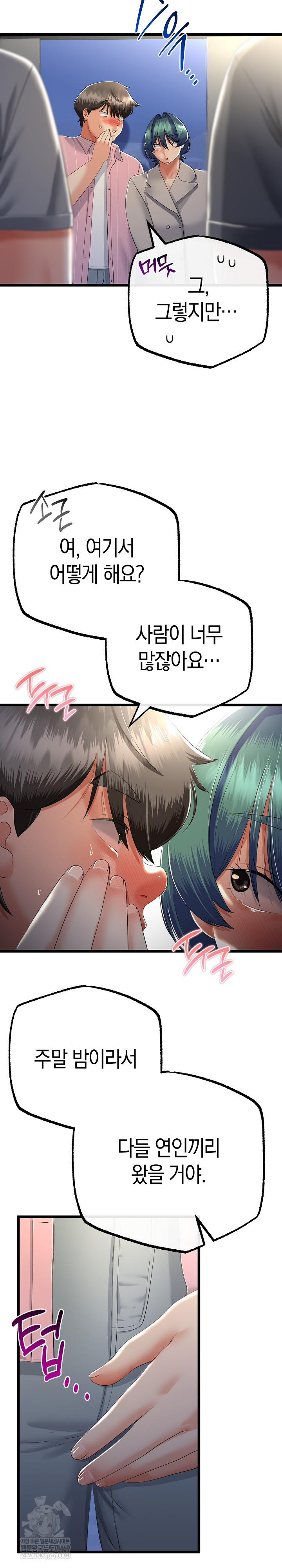 My Stepmom Has Returned Raw Chapter 70 - Page 4