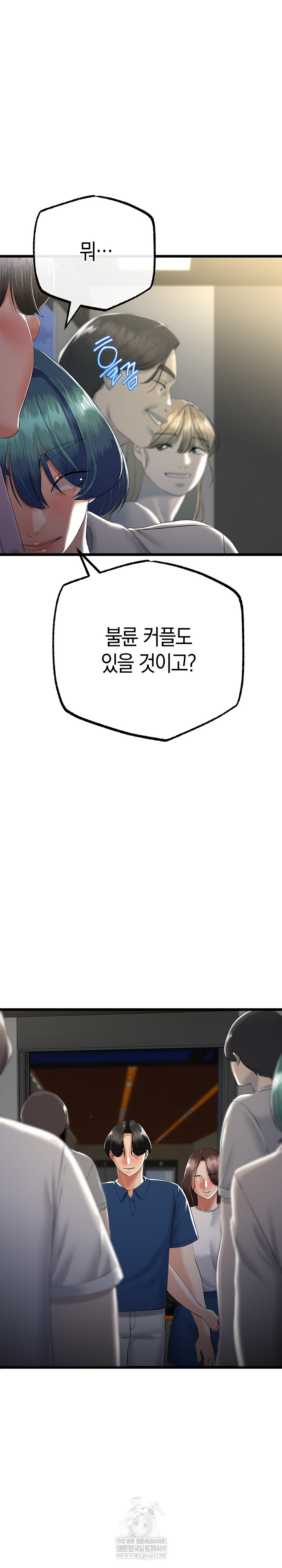 My Stepmom Has Returned Raw Chapter 70 - Page 5