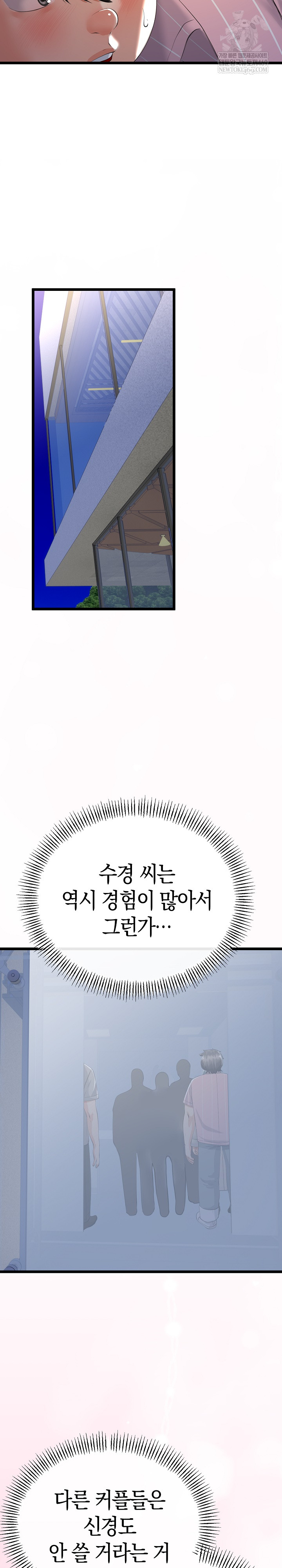 My Stepmom Has Returned Raw Chapter 70 - Page 8