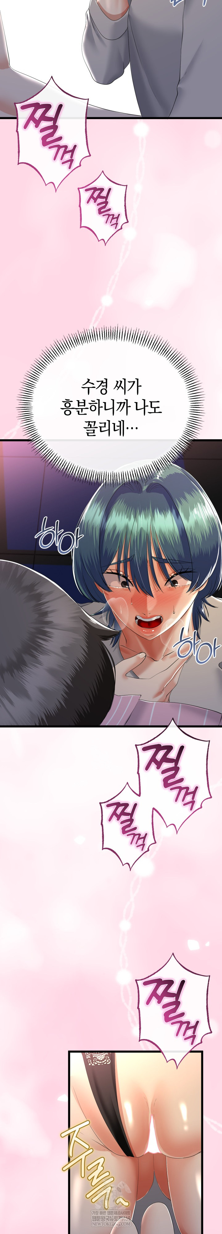 My Stepmom Has Returned Raw Chapter 71 - Page 12