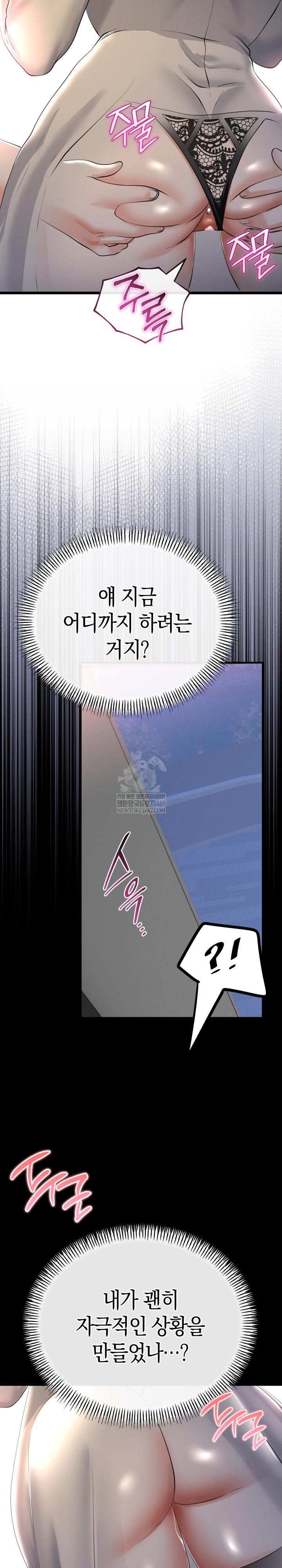 My Stepmom Has Returned Raw Chapter 71 - Page 18