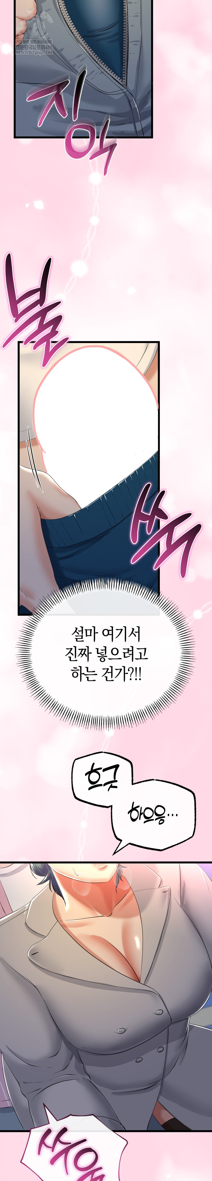 My Stepmom Has Returned Raw Chapter 71 - Page 24