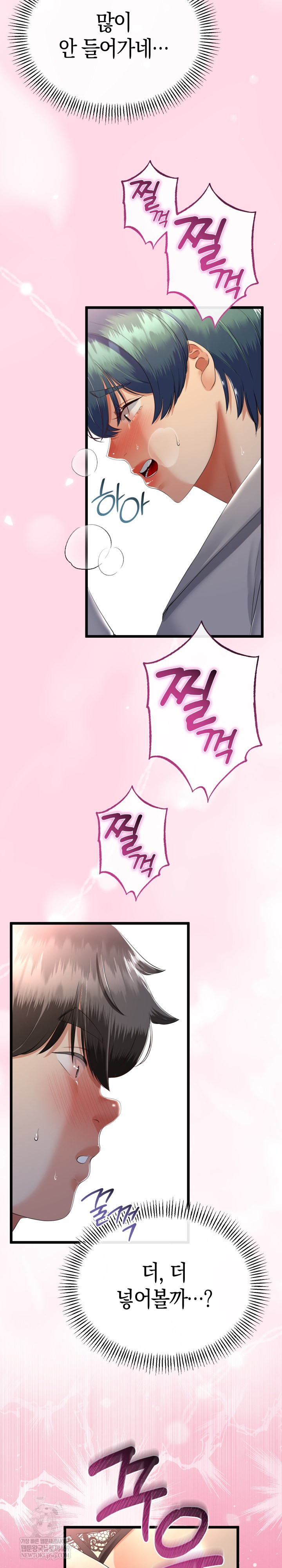 My Stepmom Has Returned Raw Chapter 71 - Page 5