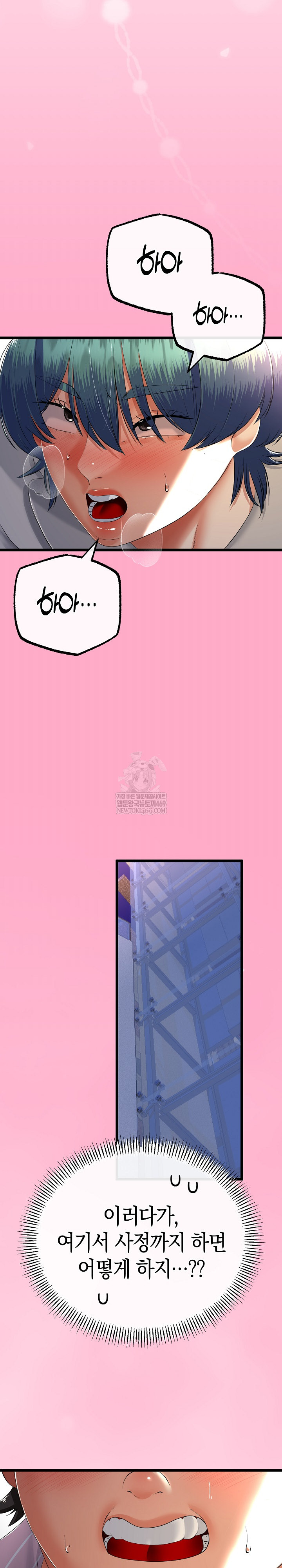 My Stepmom Has Returned Raw Chapter 72 - Page 16