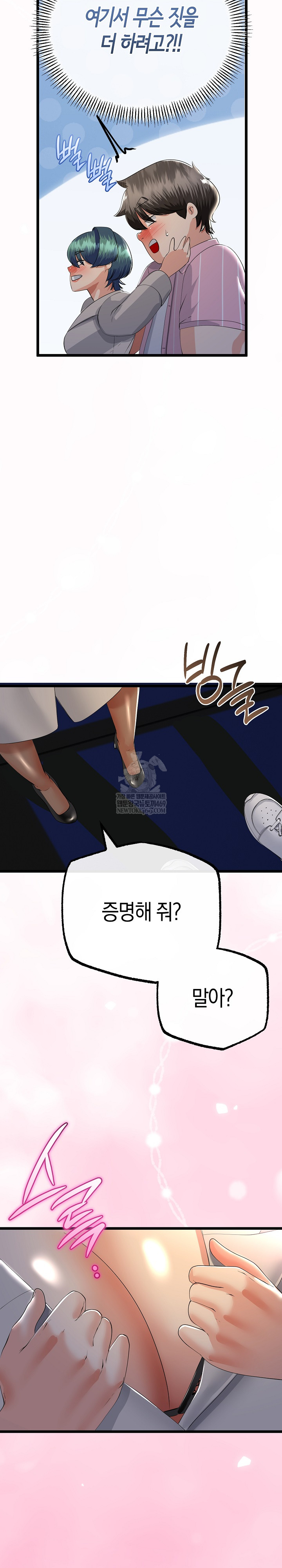 My Stepmom Has Returned Raw Chapter 72 - Page 23