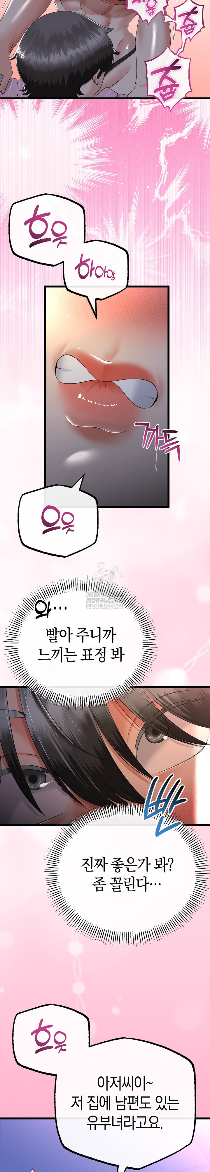 My Stepmom Has Returned Raw Chapter 73 - Page 15